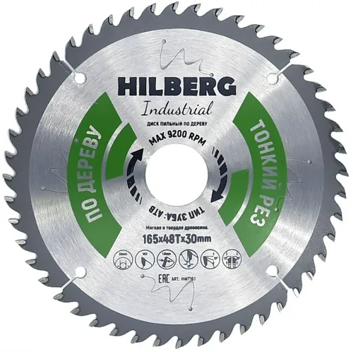 Диск пильный по дереву Hilberg Industrial 165*1,6*48Т*30, тонкий рез.