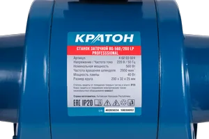 Станок заточной Кратон BG 560/200LP