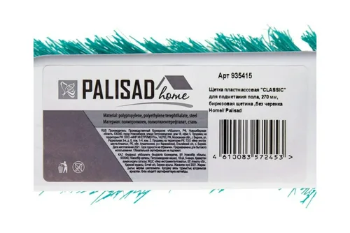 Щётка тротуарная Сибртех б/ч, бирюзовая, 270мм