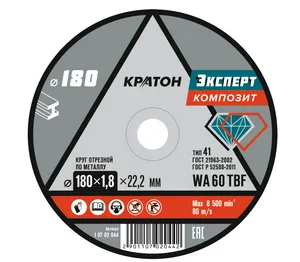 Круг отрезной по металлу Кратон "Эксперт" SG36TBF 180х1,8х22,2 мм