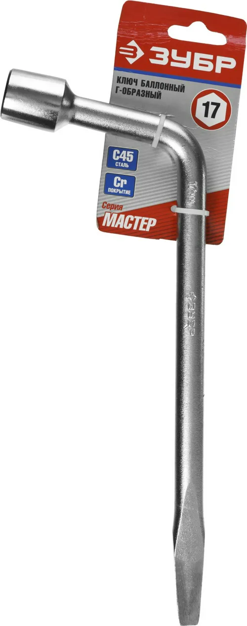 Ключ ЗУБР 17 мм, d 15 мм, баллонный Г-образный